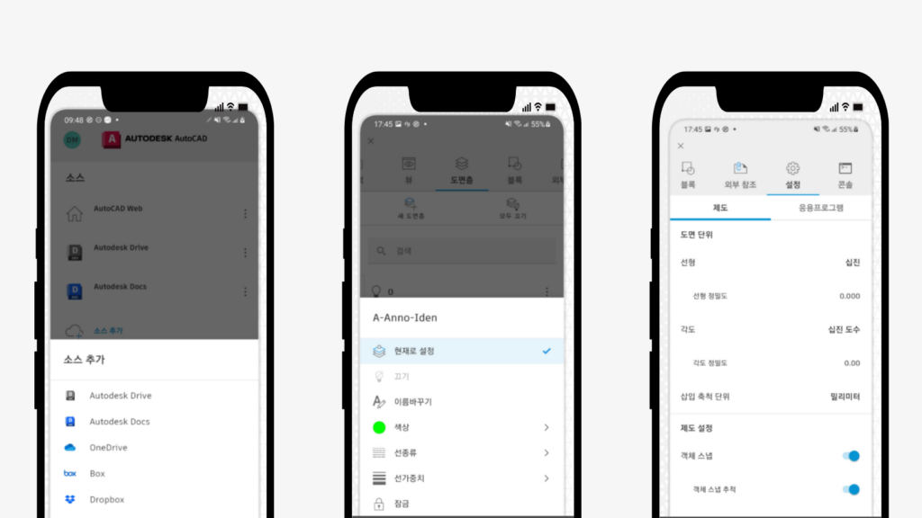오토캐드뷰어 다운로드 무료