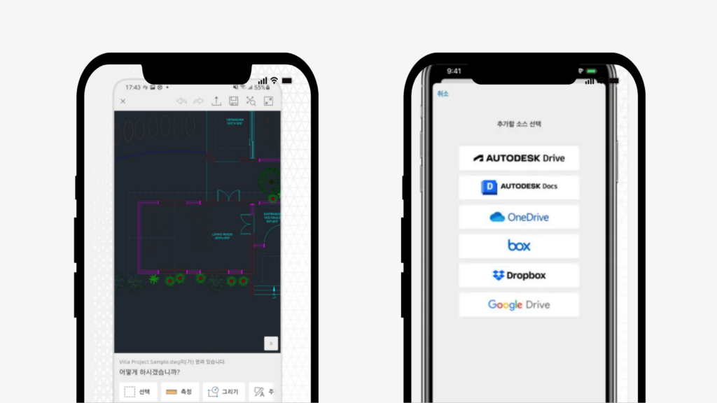 오토캐드뷰어 다운로드